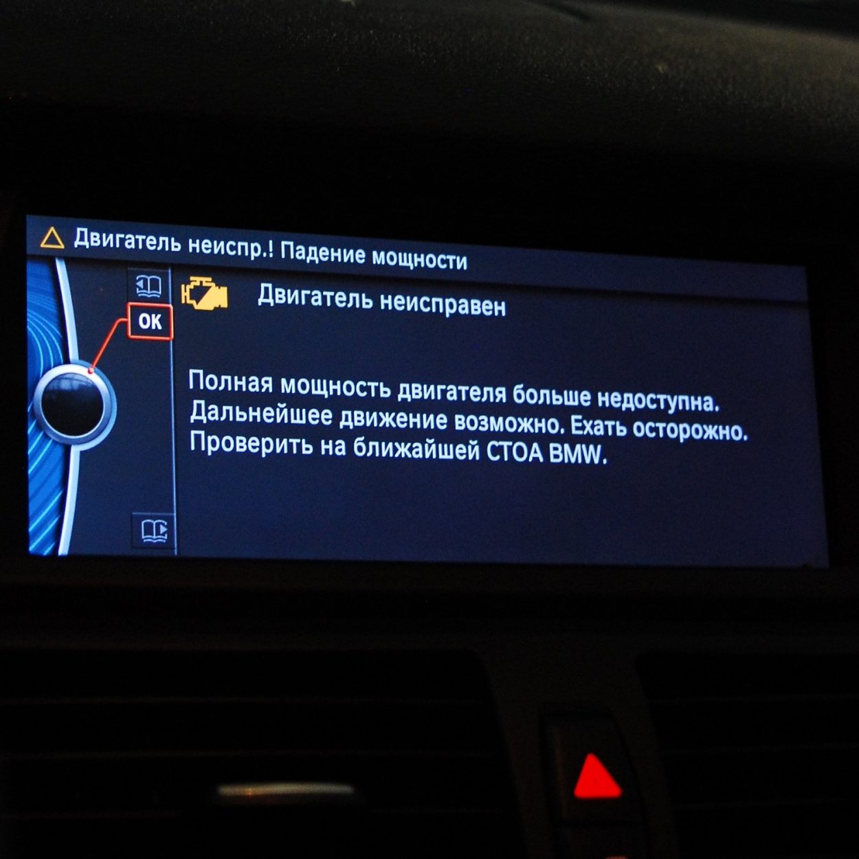 Система удержания пассажира bmw